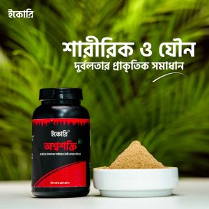 অশ্বশক্তি মিনি প্যাক